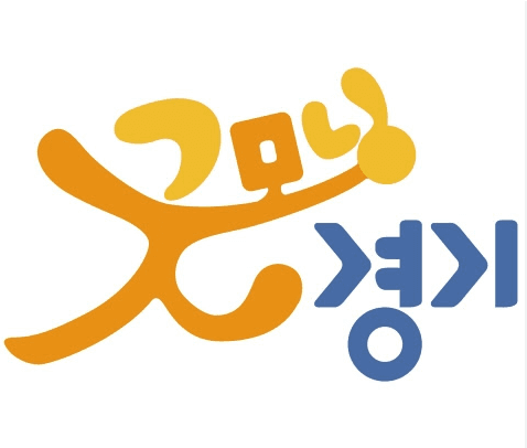 경기관광공사